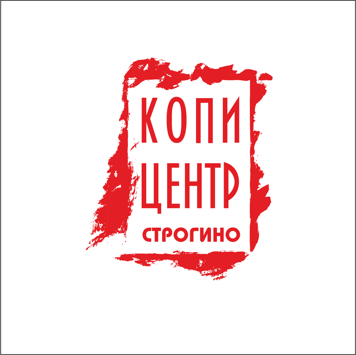 Услуги копировального центра в Строгино - kopicentr-strogino.ru