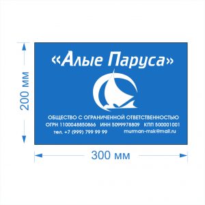 production of plates in strogino