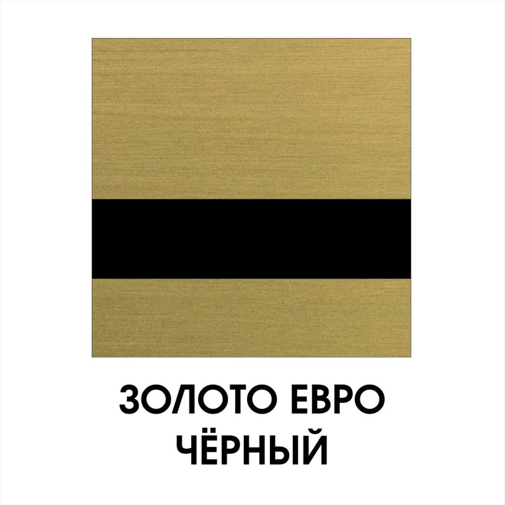 rowmark-plastic-color-for-office-nameplate-gold-euro-black