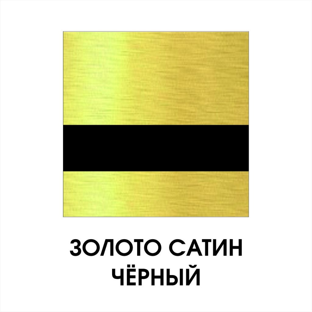 rowmark-plastic-color-for-office-nameplate-gold-satin-black