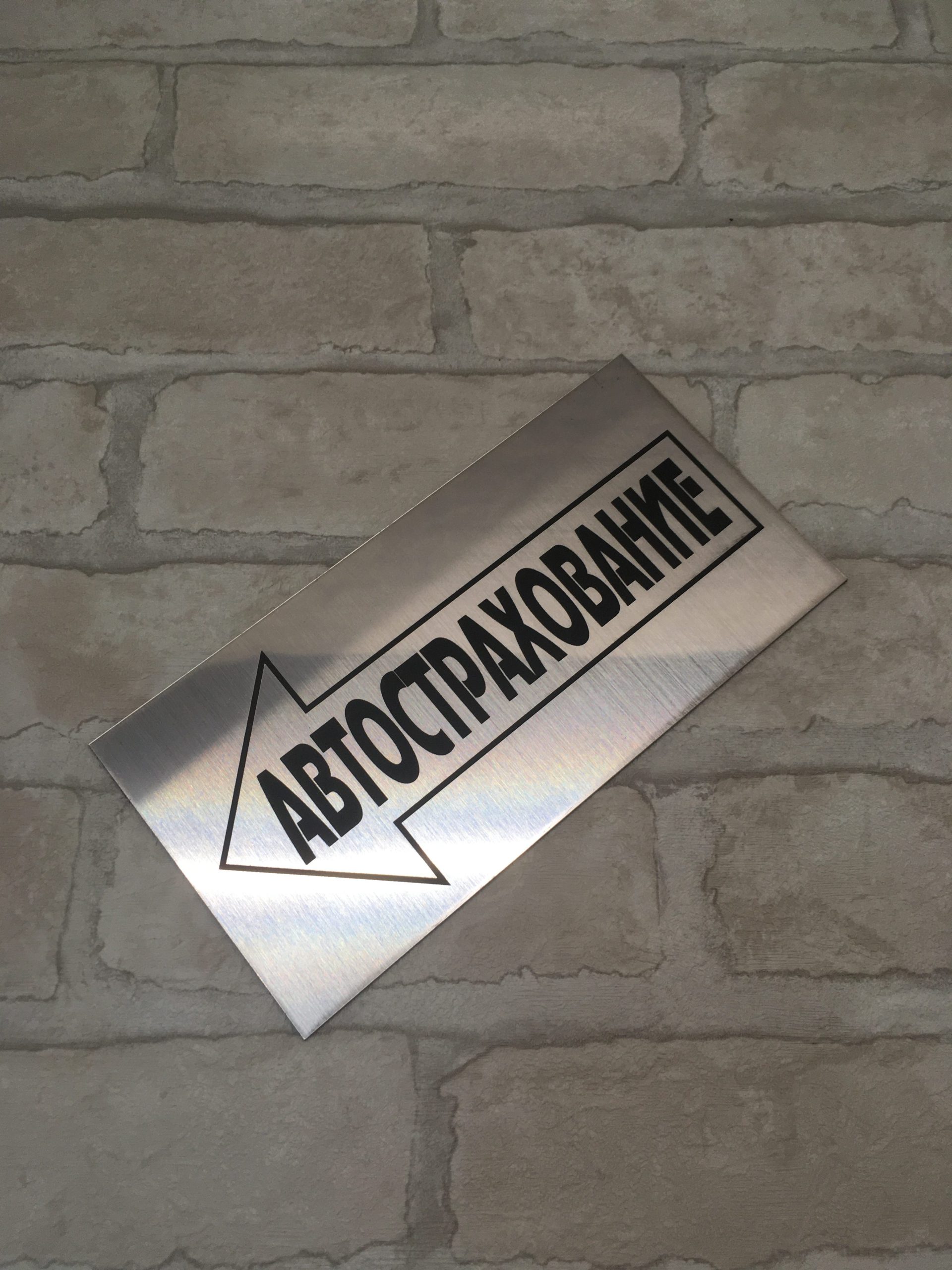 Оперативное недорогое изготовление офисных, именных табличек на дверь с логотипом из двухслойного пластика методом лазерной гравировки в Строгино с доставкой по Москве. Фото.Образец.Макет.