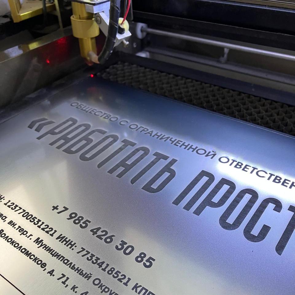 Оперативное недорогое изготовление офисных, именных табличек на дверь с логотипом из двухслойного пластика методом лазерной гравировки в Строгино с доставкой по Москве. Фото.Образец.Макет.Посмотреть