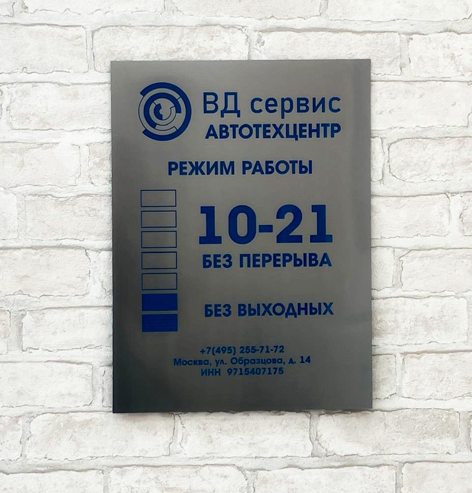 Оперативное недорогое изготовление офисных, именных табличек на дверь с логотипом из двухслойного пластика методом лазерной гравировки в Строгино с доставкой по Москве. Фото.Образец.Макет.Посмотреть