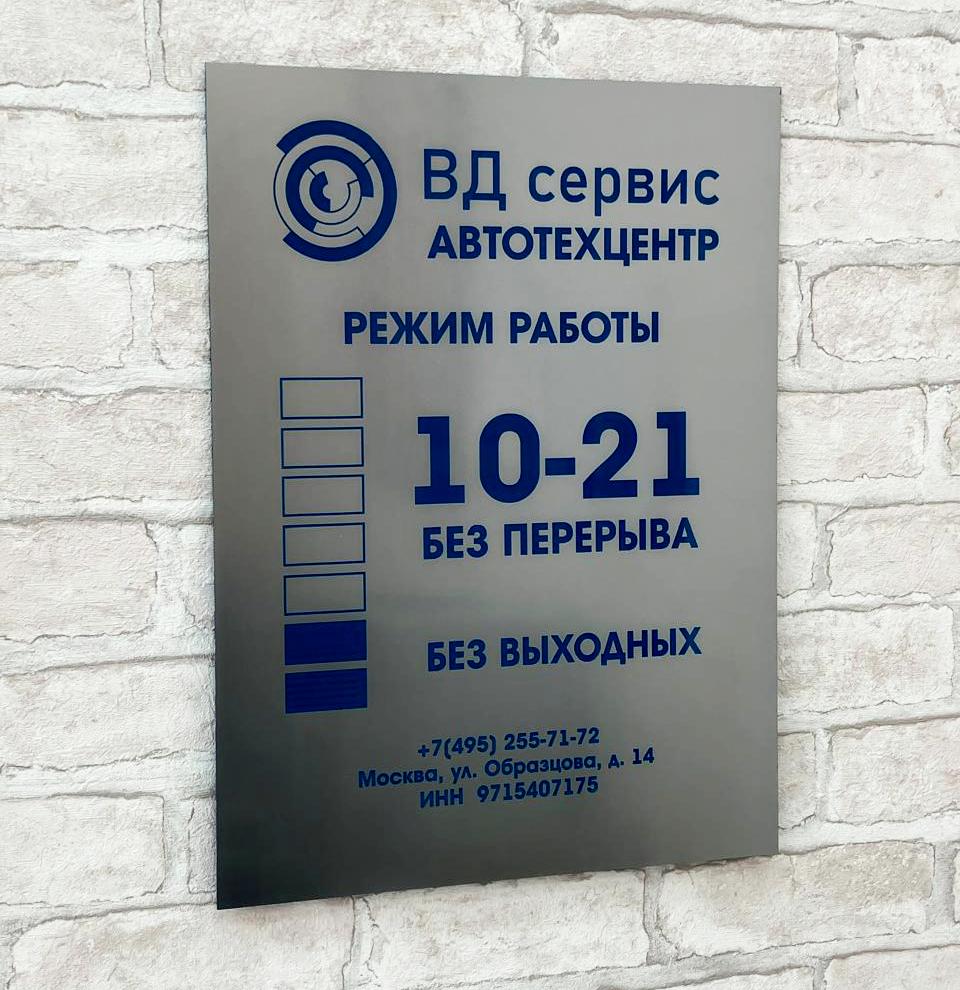 Оперативное недорогое изготовление офисных, именных табличек на дверь с логотипом из двухслойного пластика методом лазерной гравировки в Строгино с доставкой по Москве. Фото.Образец.Макет.Посмотреть