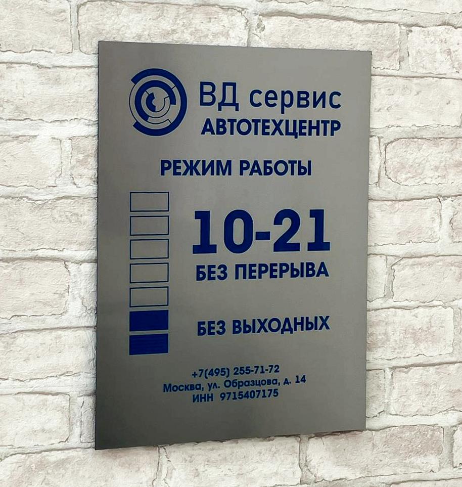 Оперативное недорогое изготовление офисных, именных табличек на дверь с логотипом из двухслойного пластика методом лазерной гравировки в Строгино с доставкой по Москве. Фото.Образец.Макет.Посмотреть